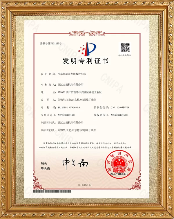 汽车制动器专用数控车床.