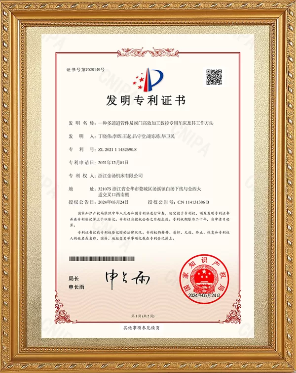 一种多通道管件及阀门高效加工数控专用车床及其工作方法