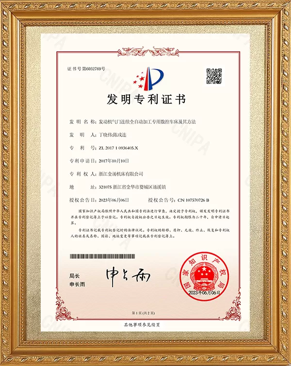 发动机气门连续全自动加工专用数控车床及其方法