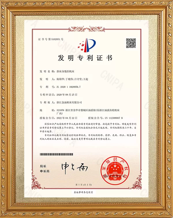 斜床身数控机床