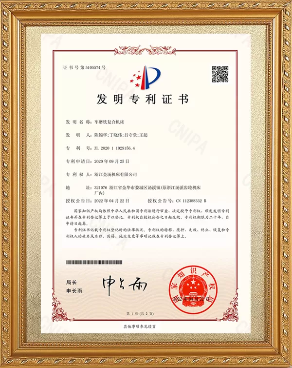 车磨铣复合机床