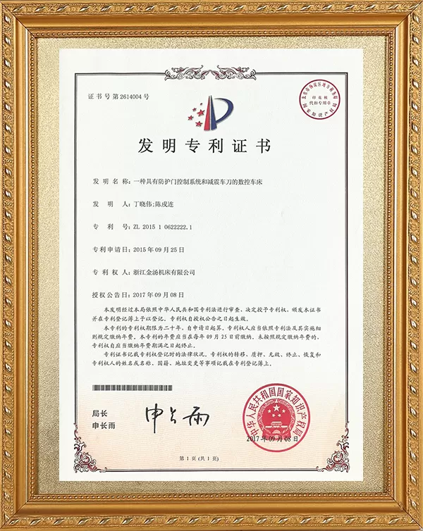 一种具有防户门控制系统和减震车刀的数控车床