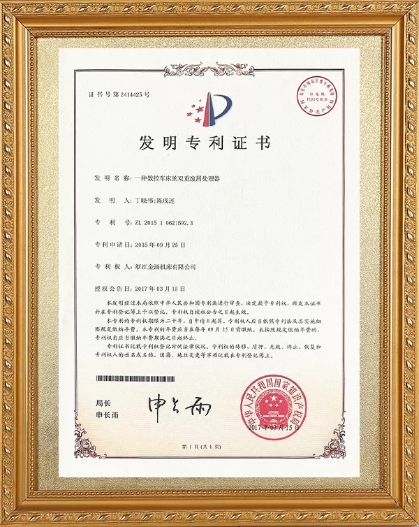 一种数控车床的双重废屑处理器