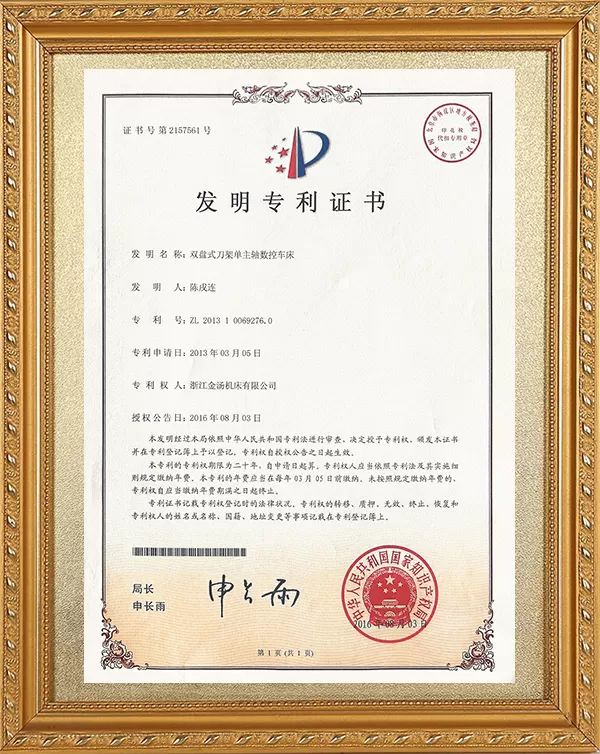 双盘式刀架单主轴数控车床